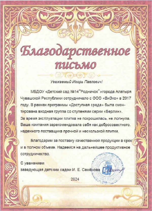 Товарный знак